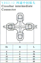 供應(yīng)YZG2-12四通中間接頭(密封圈式)(銅管、尼龍管用)