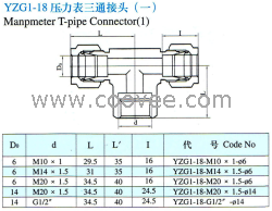 供应YZG1S-18压力表三通接头(一)(双卡套式)