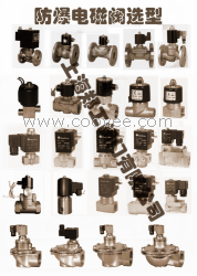 供應(yīng)信號電磁閥