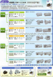 供應(yīng)日精減速機G3L系列