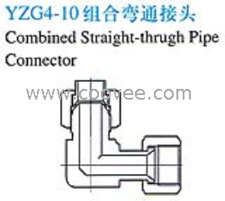 供应YZG4-10扩口式组合弯通接头