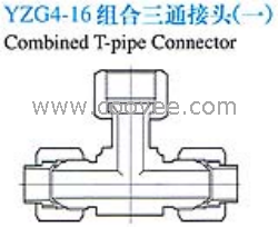 供应YZG4-16扩口式组合三通接头(一)