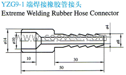 供应YZG9-1端焊接橡胶管接头