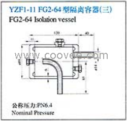 供应YZF1-11 FG2-64型隔离容器(三)