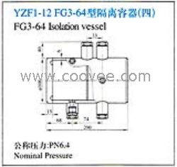 供应YZF1-12 FG3-64型隔离容器(四)