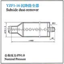 供应YZF1-16沉降除尘器