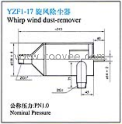 供应YZF1-17旋风除尘器