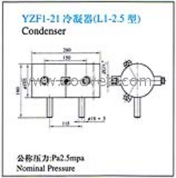 供应YZF1-21冷凝器(L1-2.5型)