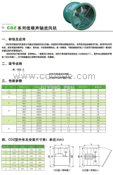 供应消防排烟风机