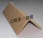供應紙護角