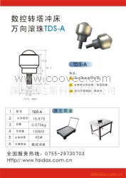 供应万向滚珠