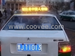 供應(yīng)LED車(chē)載廣告屏