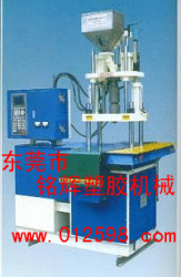 銘輝電木立式注塑機(端鈕)
