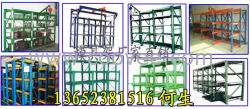 锦盛厂家直销模具架|供应广东模具架|模具架|