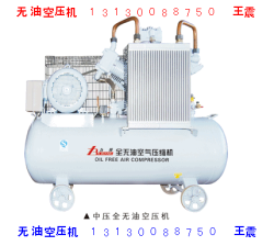 供应无油空压机