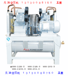 供应双主机式无油空压机