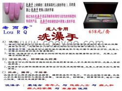 供应礼品 父亲节礼品 母亲节礼品 洗澡手