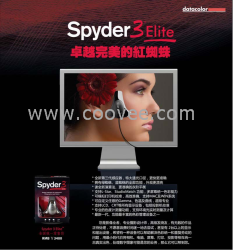 3代红蜘蛛 Spyder3 ELITE 红蜘蛛3代 屏幕色彩校正