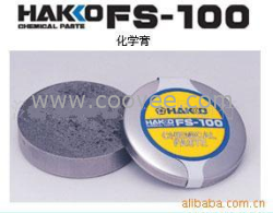 日本白光HAKKO FS-100化学膏