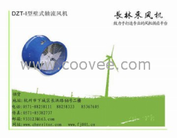 供應DZT型軸流風機