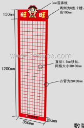 挂网挂架