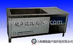 供應超聲波洗碗機