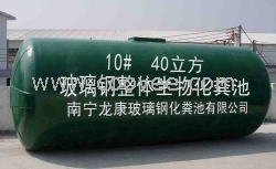 供應1.	綠色環(huán)保玻璃鋼化糞池（前面可以加1#-13#
