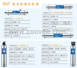 供应湖南净水器|湖南净水器招商|湖南净水器加盟