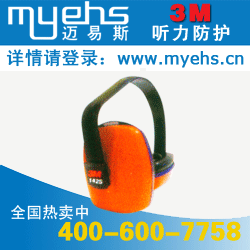 供應(yīng)3M 1425經(jīng)濟(jì)耳罩|3M 防噪音耳罩