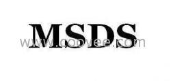 供应  深圳MSDS/梅州MSDS