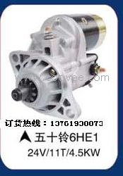 供應4JB1，4M40，4D130啟動馬達