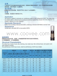 供应2型压缩空气胶管