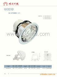 供应伞型筒灯