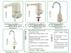 供应电热水龙头