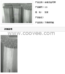 供應不銹鋼網帶鏈