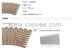 供应转弯机模块网带链