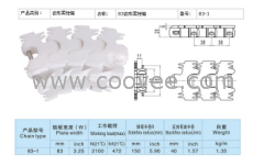 供应83齿形链板