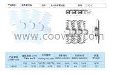 供應(yīng)140齒形鏈