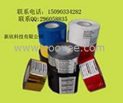 供應熱打色帶