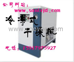 供應KTO-500HP冷凍式干燥機