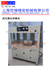 供應蕪湖塑料球焊接機