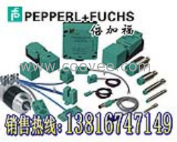 VDM35-8-30-S/20/105/112倍加福光電開關現貨