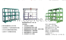 供应模具架|抽屉式模具架|重型模具架|