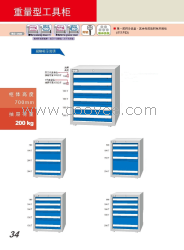 供应工具柜|深圳工具柜|东莞工具柜|创富新源工具柜