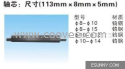 供应CNC428/226压力弹簧机辅助芯，材料，经久耐用