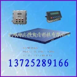 供應電子地磅㊣廠家生產1-10噸電子地磅，10-30噸可移動式地磅