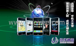 供應廣州經緯通信手機、經緯手機