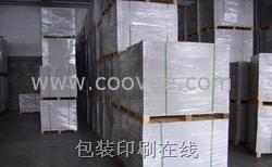 供應全灰紙板
