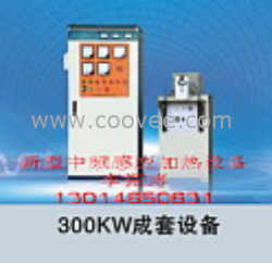 成功的好幫手C曲軸鍛造加熱設備