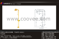 供应不锈钢+ABS复合式洗眼器